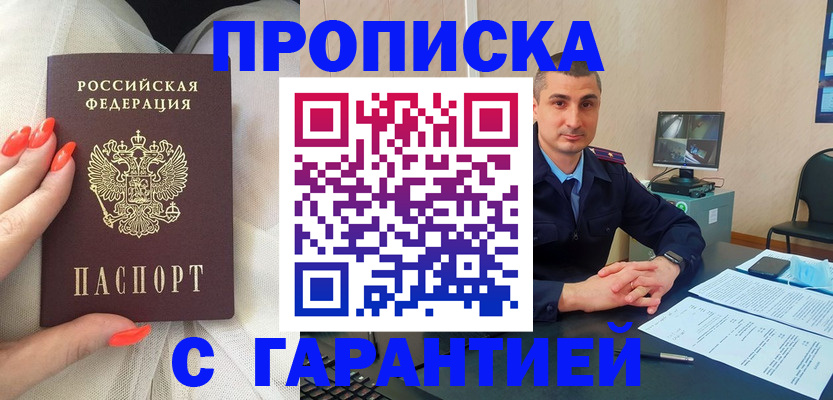 временная регистрация в Пермской области