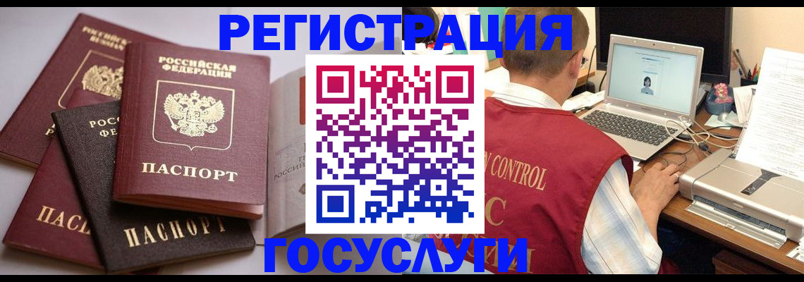 временная регистрация госуслуги в Пермской области