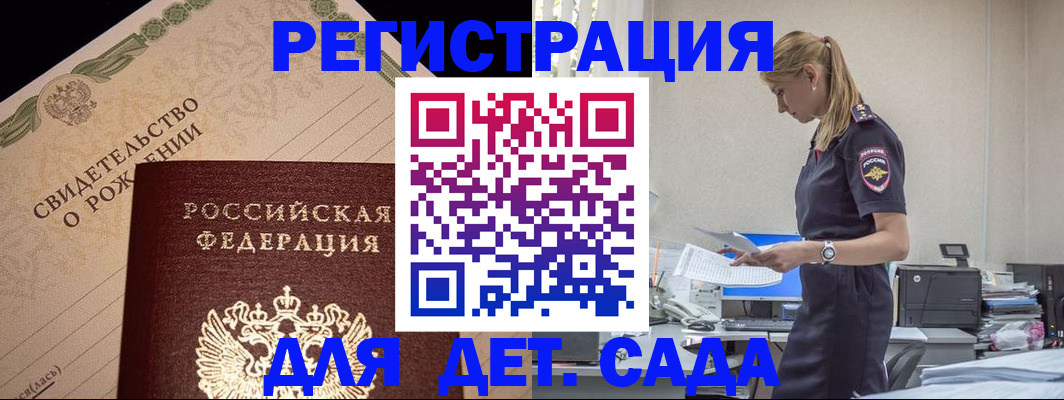 прописка штамп в Пермской области